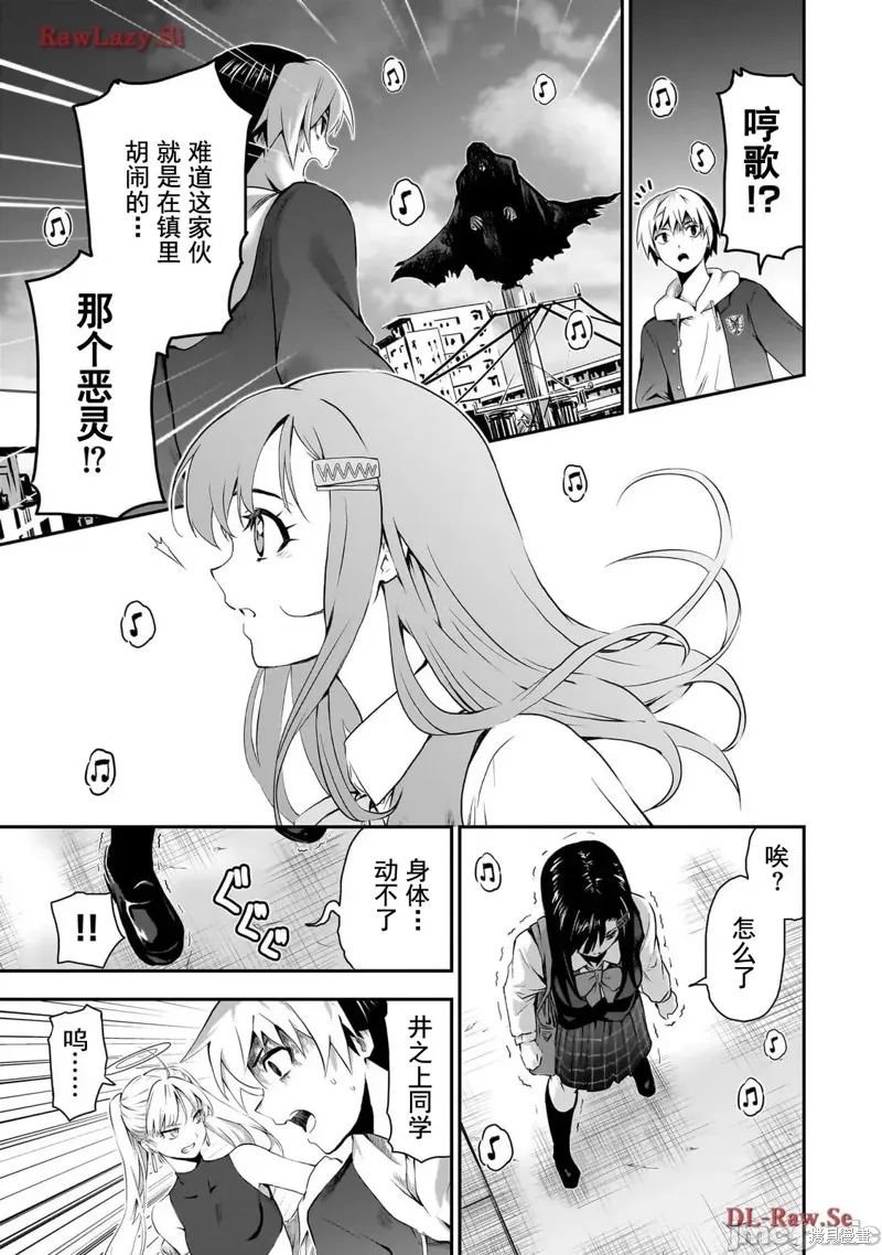 幽活。～成為幽靈後對我憧憬的女孩進行惡作劇,第5话,第17张