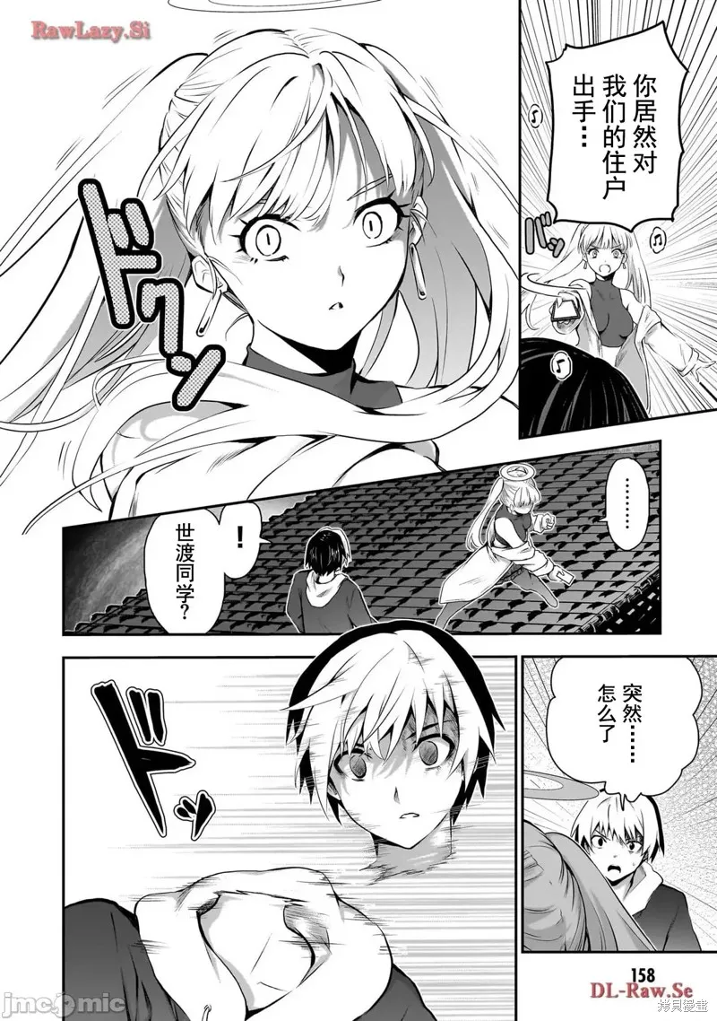 幽活。～成為幽靈後對我憧憬的女孩進行惡作劇,第5话,第18张