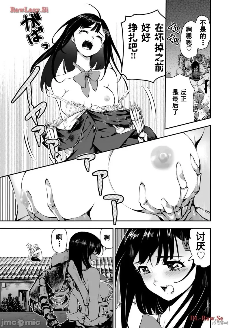 幽活。～成為幽靈後對我憧憬的女孩進行惡作劇,第5话,第25张
