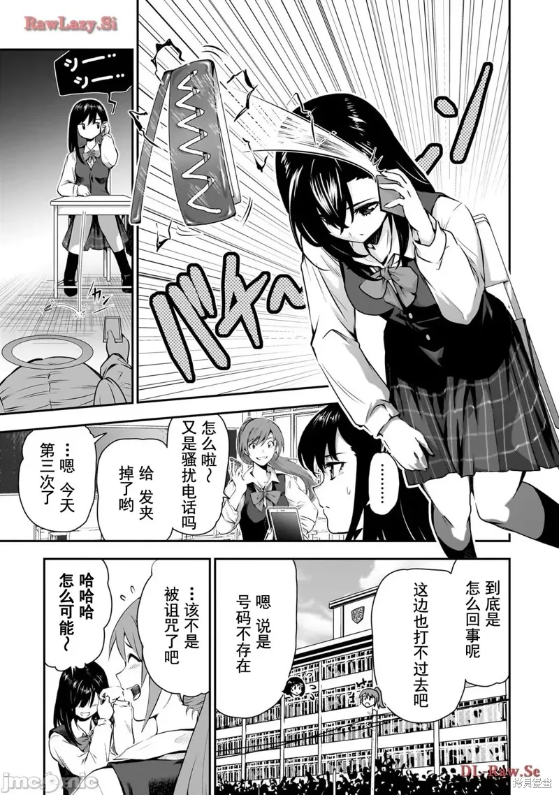 幽活。～成為幽靈後對我憧憬的女孩進行惡作劇,第5话,第3张