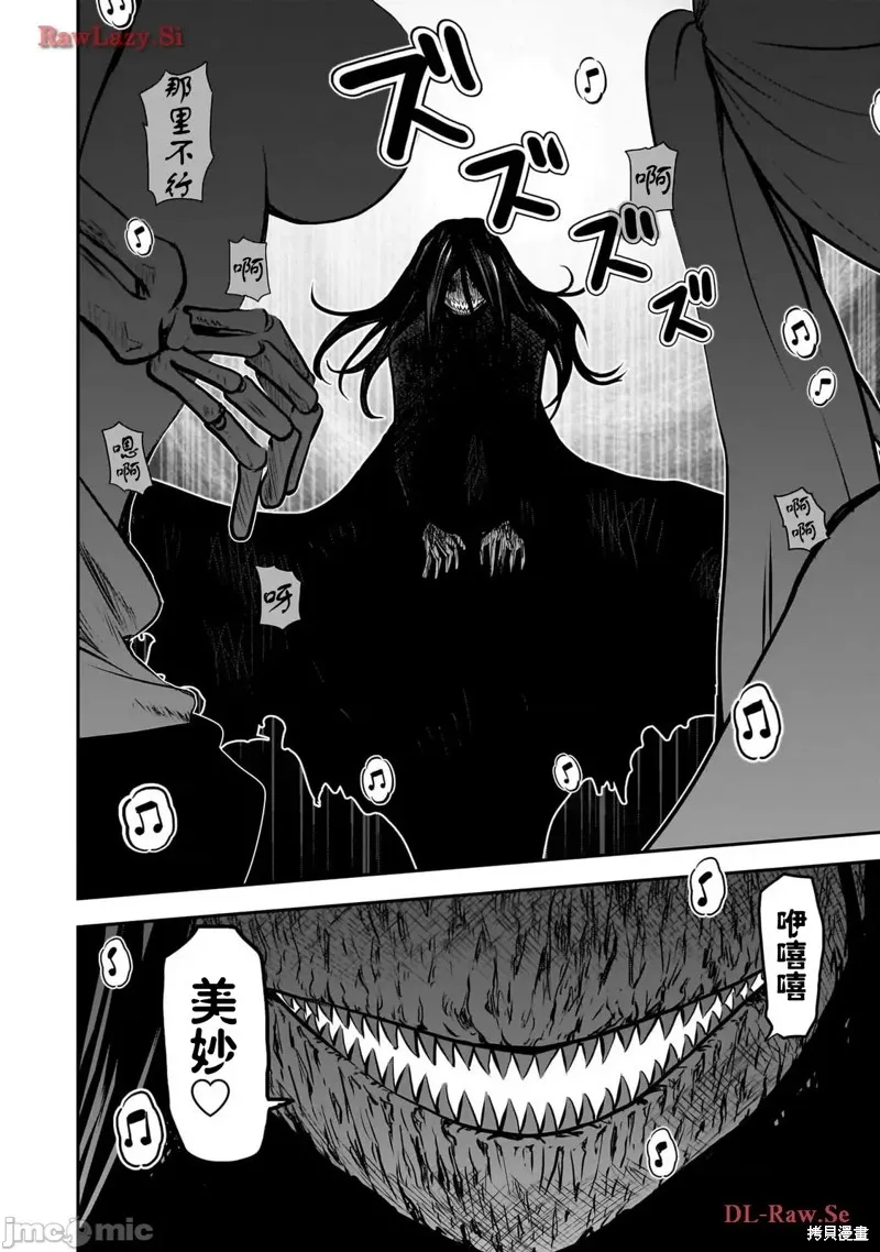 幽活。～成為幽靈後對我憧憬的女孩進行惡作劇,第5话,第31张