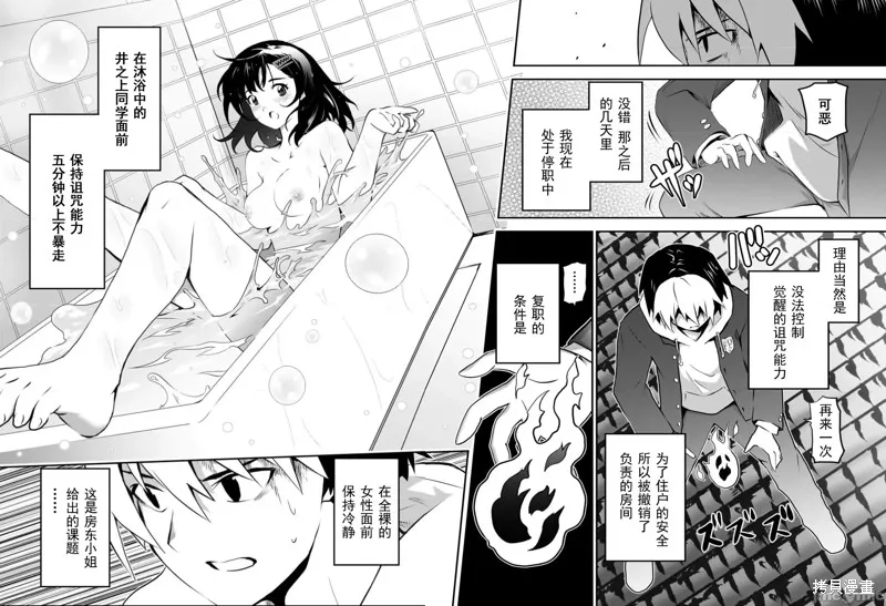 幽活。～成為幽靈後對我憧憬的女孩進行惡作劇,第13话,第10张