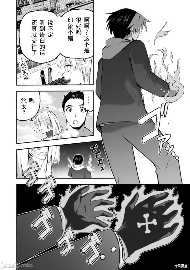 幽活。～成為幽靈後對我憧憬的女孩進行惡作劇,第13话,第18张