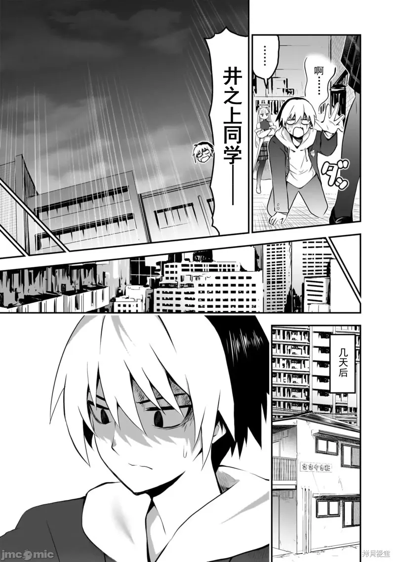 幽活。～成為幽靈後對我憧憬的女孩進行惡作劇,第13话,第5张