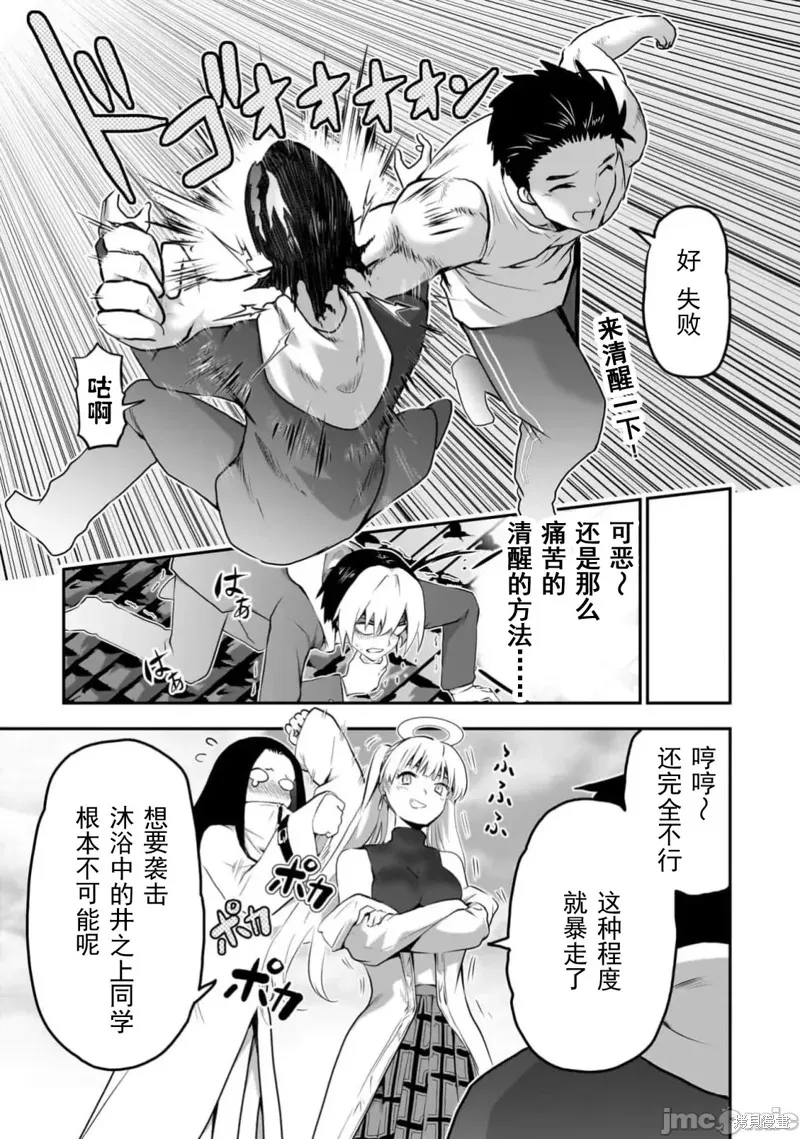 幽活。～成為幽靈後對我憧憬的女孩進行惡作劇,第13话,第9张