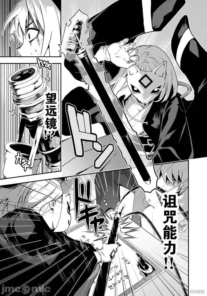 幽活。～成為幽靈後對我憧憬的女孩進行惡作劇,第7话,第18张