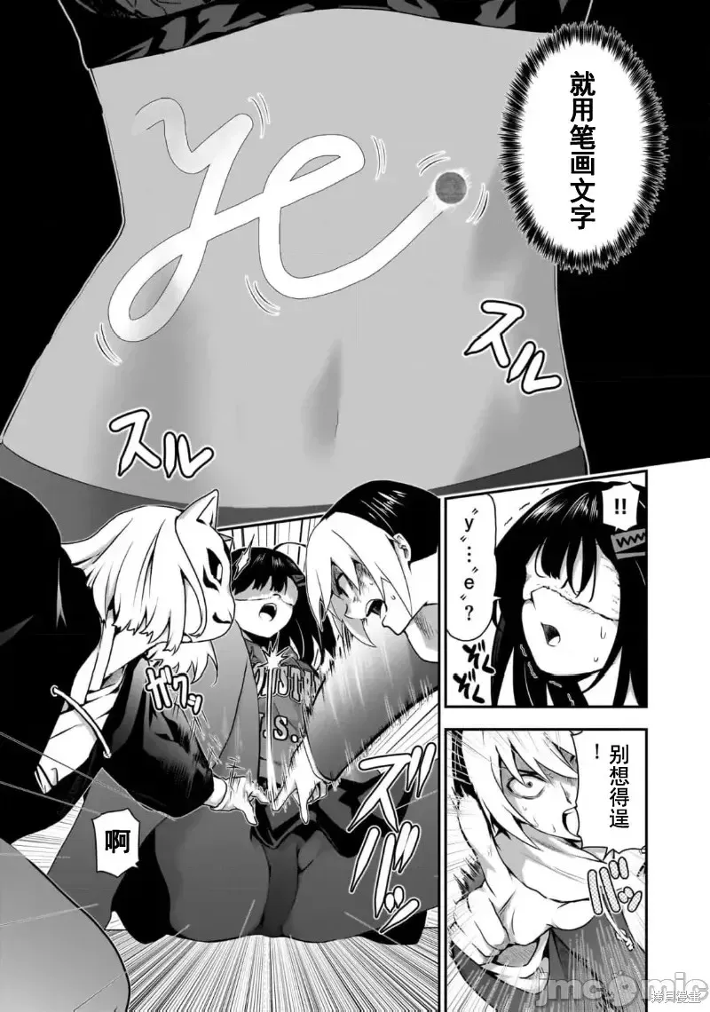 幽活。～成為幽靈後對我憧憬的女孩進行惡作劇,第7话,第22张