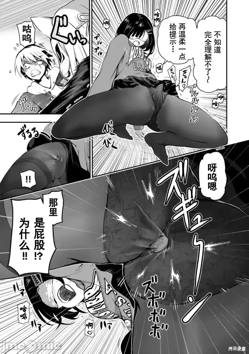 幽活。～成為幽靈後對我憧憬的女孩進行惡作劇,第7话,第26张