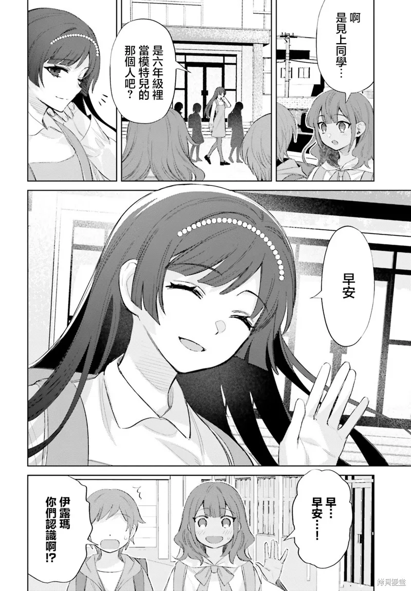 放学后委员,第03話,第10张