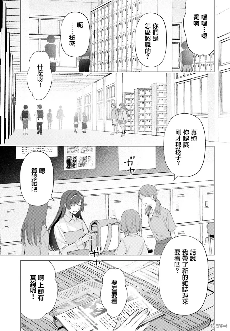 放学后委员,第03話,第11张
