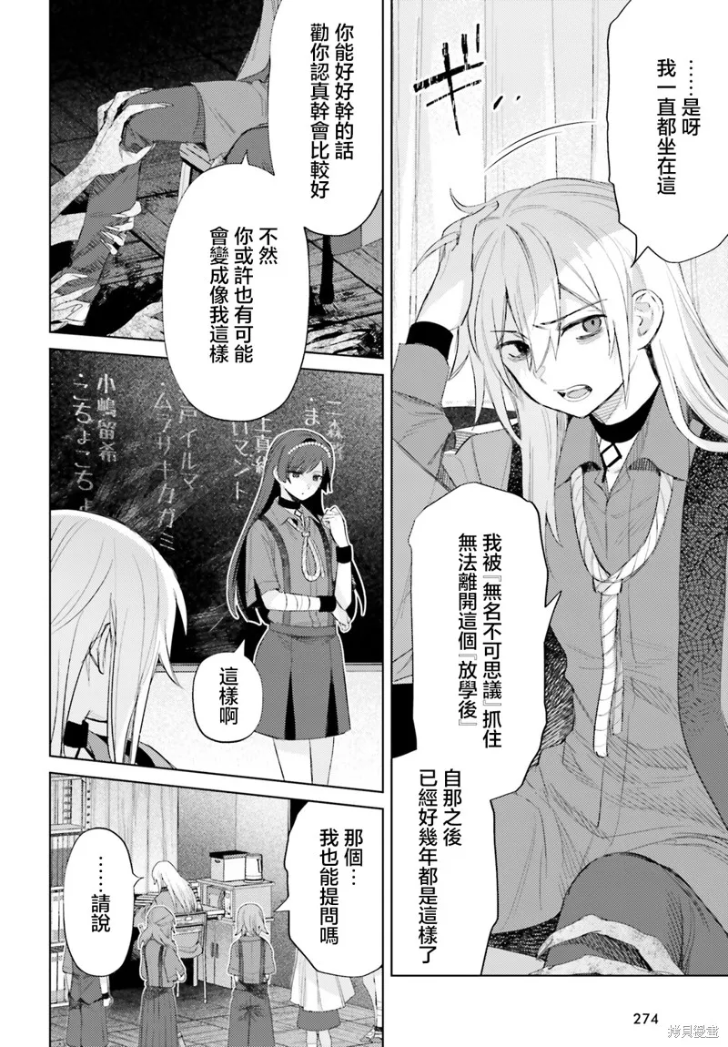 放学后委员,第03話,第16张