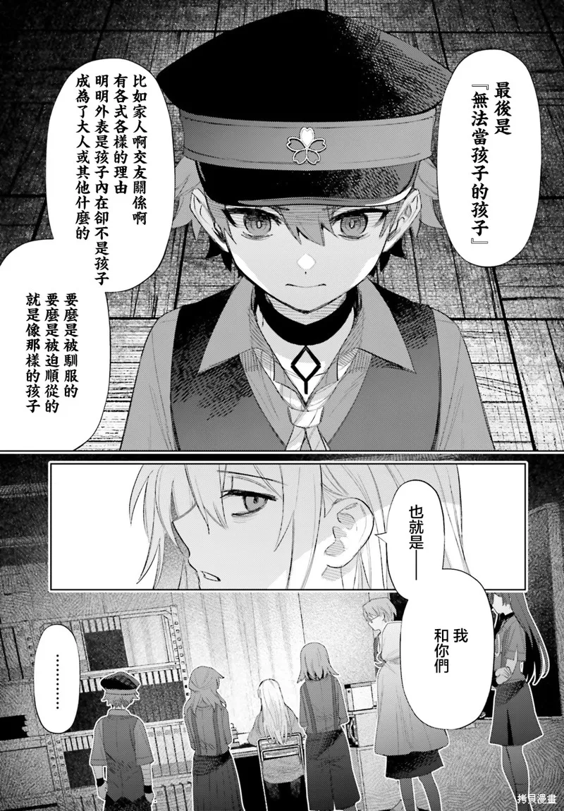 放学后委员,第03話,第19张