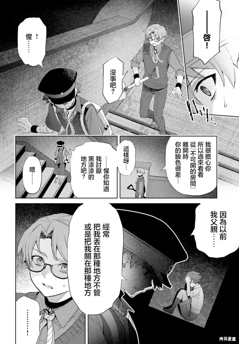 放学后委员,第03話,第24张