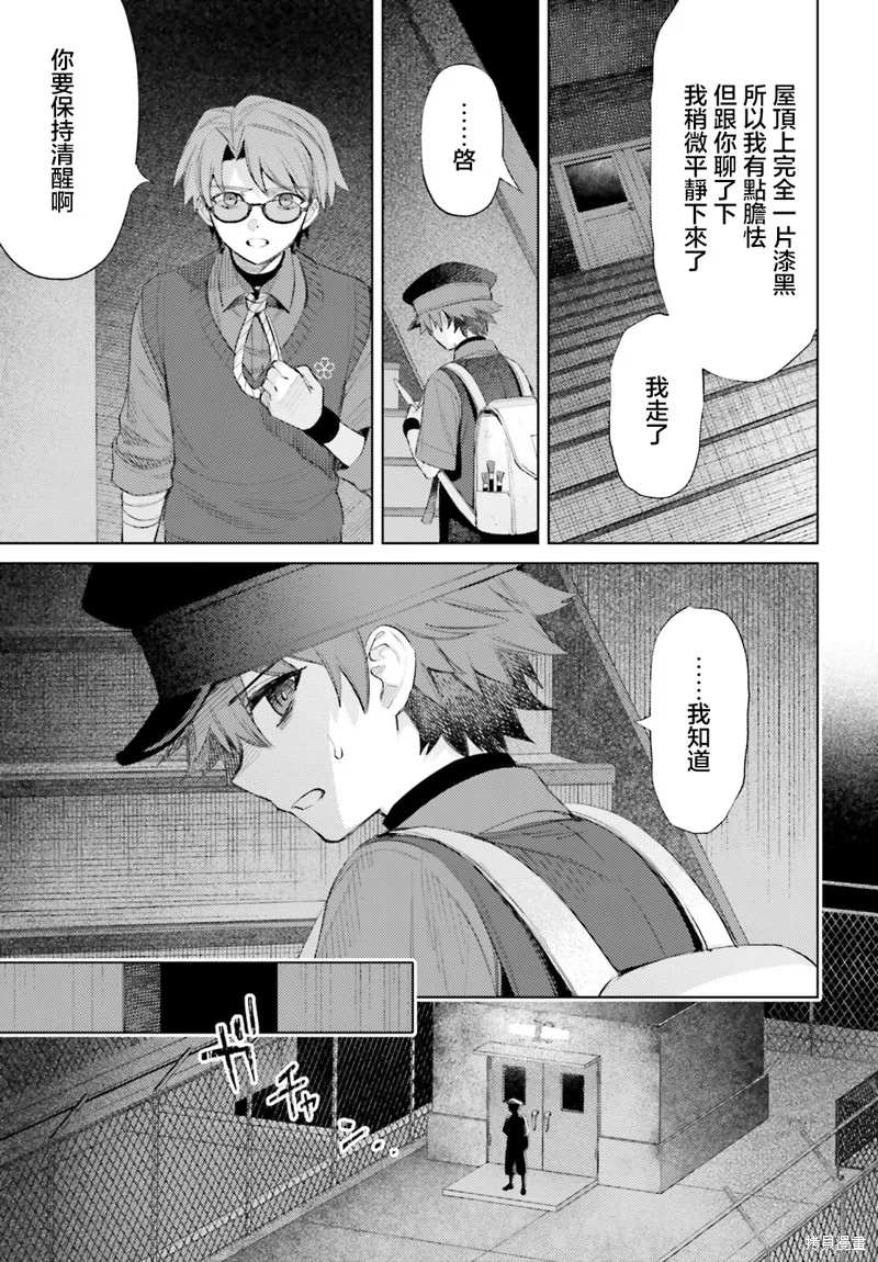 放学后委员,第03話,第25张