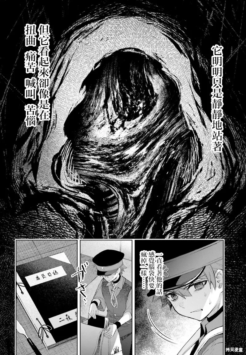 放学后委员,第03話,第28张