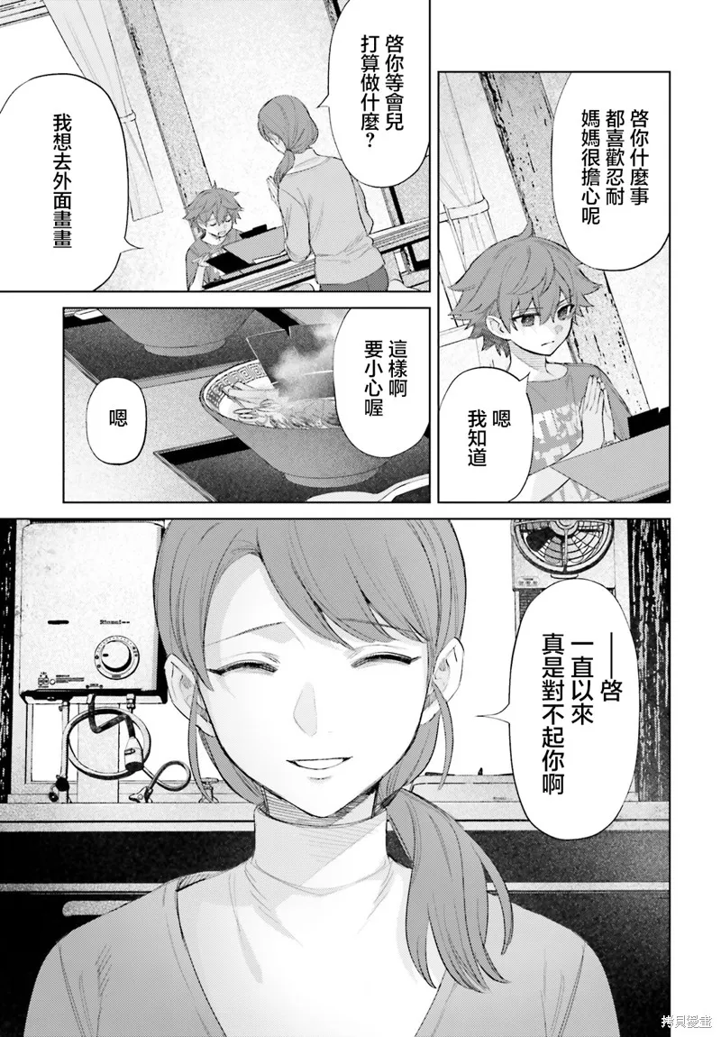 放学后委员,第03話,第33张