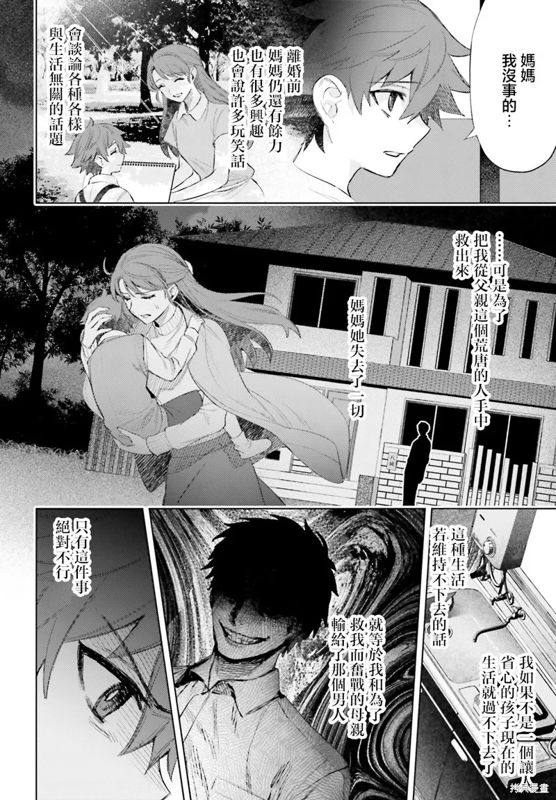 放学后委员,第03話,第34张