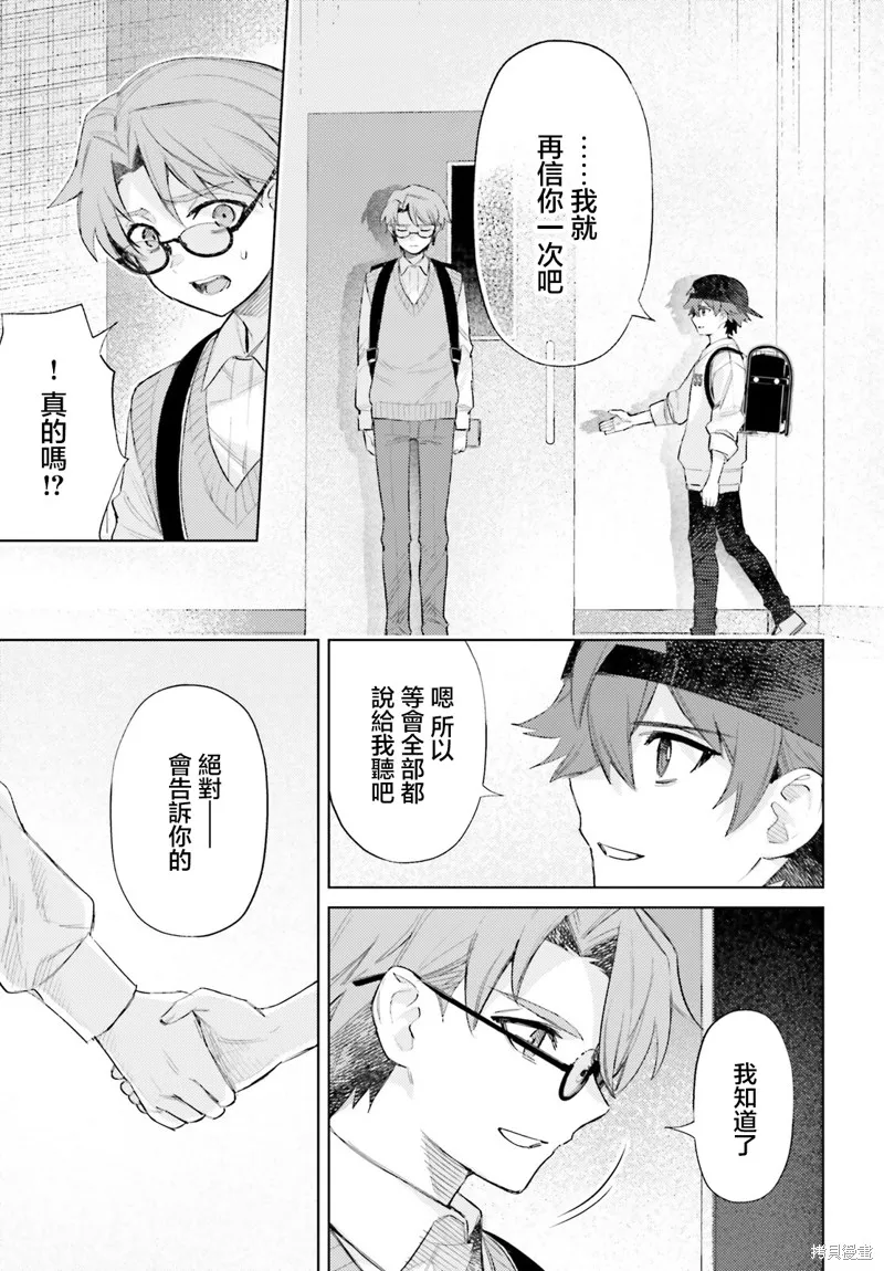放学后委员,第03話,第7张