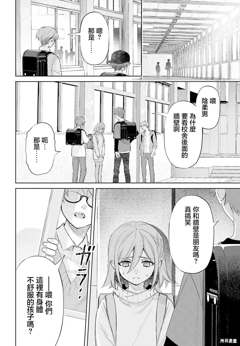 放学后委员,第03話,第8张
