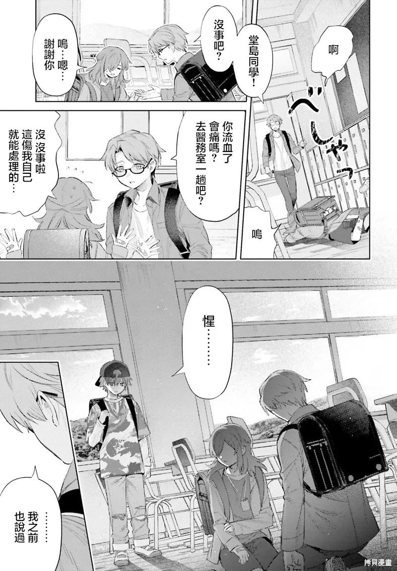 放学后委员,第01話,第11张