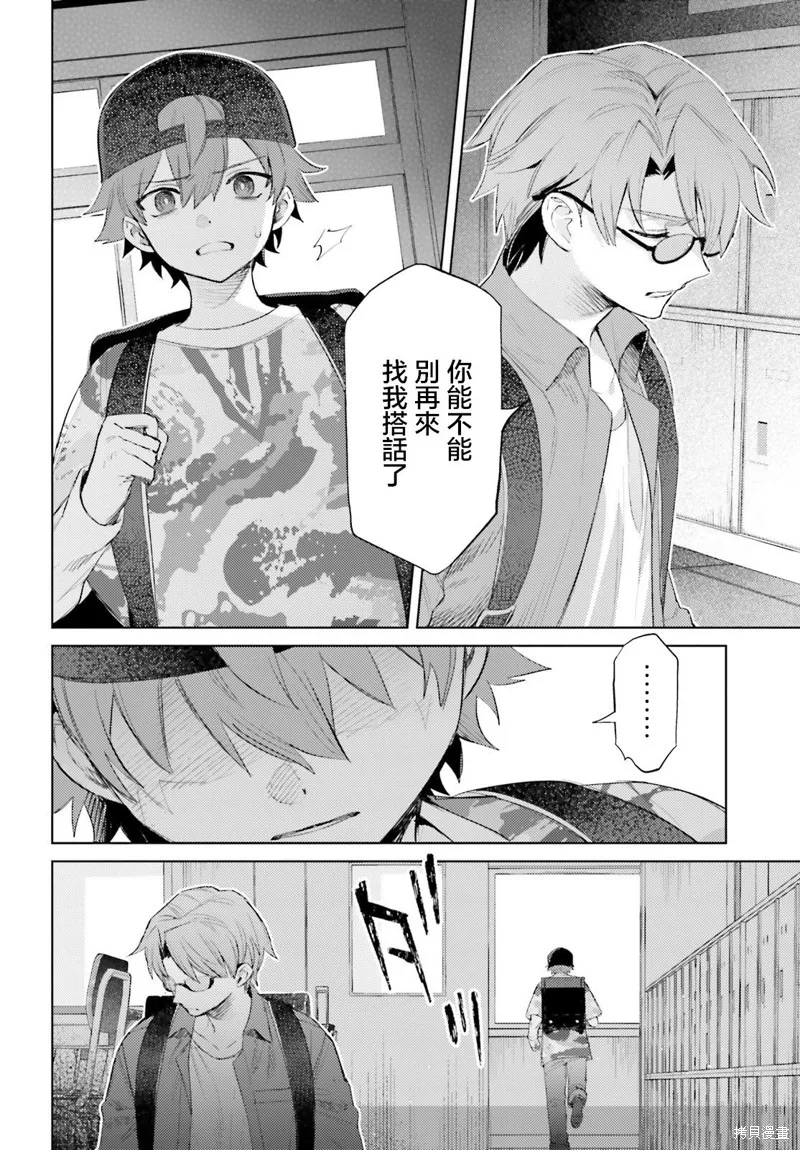 放学后委员,第01話,第12张