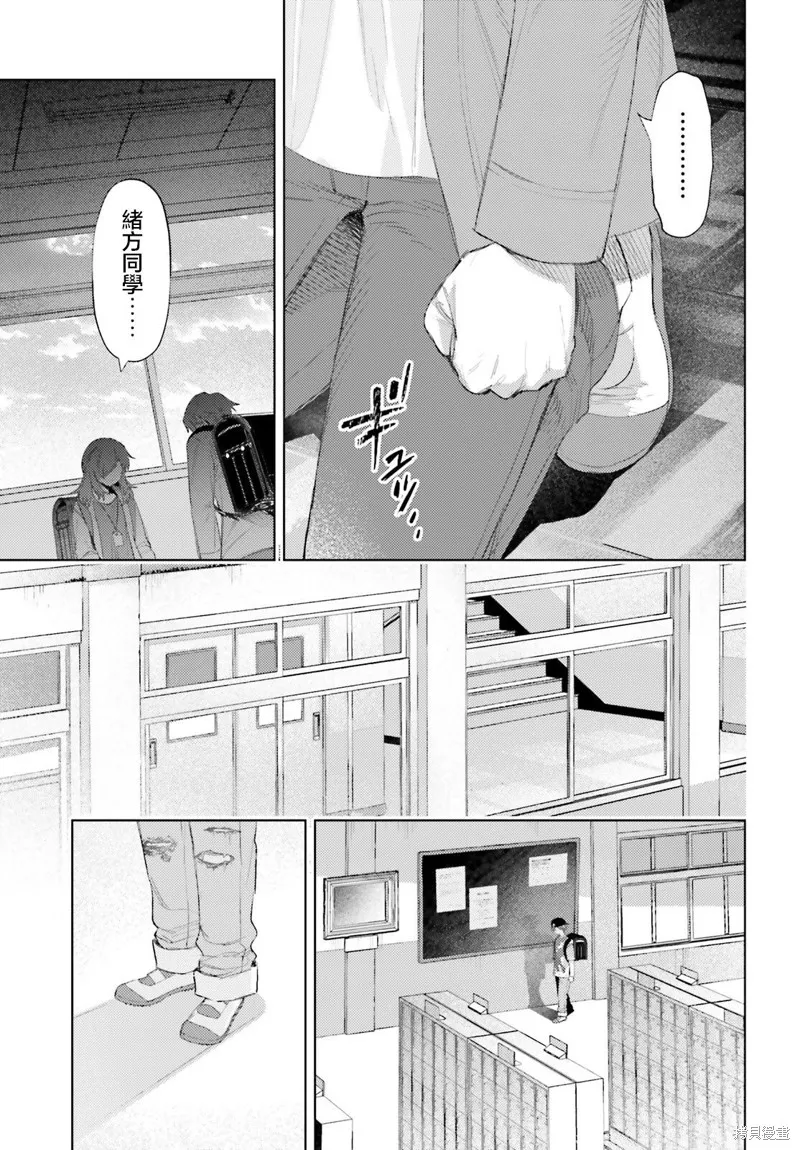 放学后委员,第01話,第13张