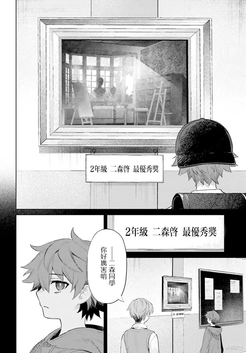 放学后委员,第01話,第14张