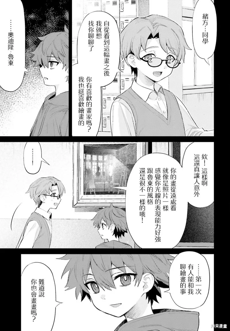放学后委员,第01話,第15张