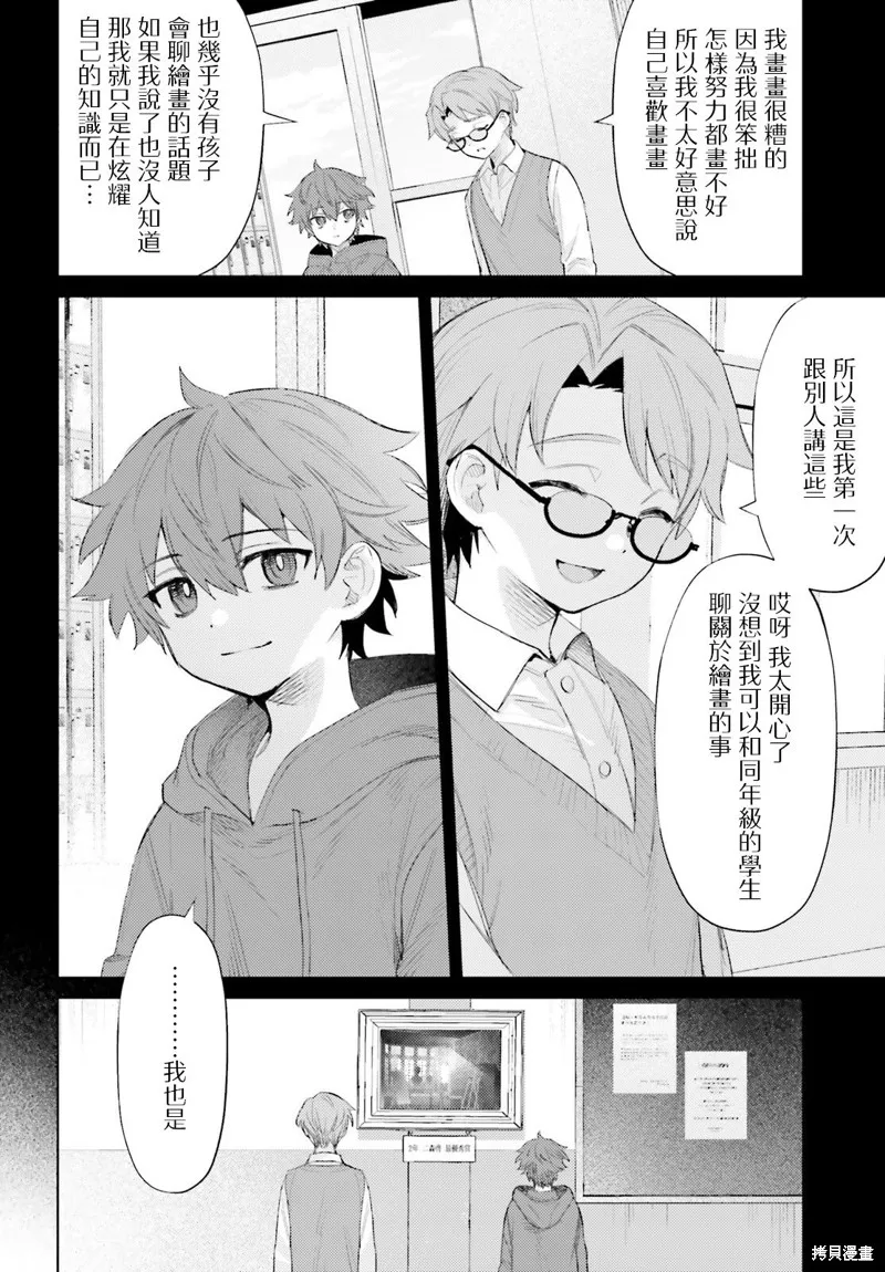 放学后委员,第01話,第16张