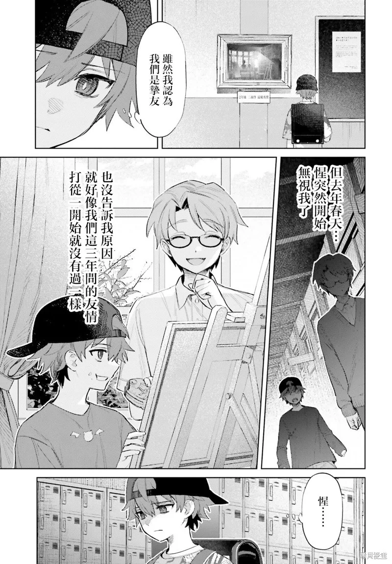 放学后委员,第01話,第17张