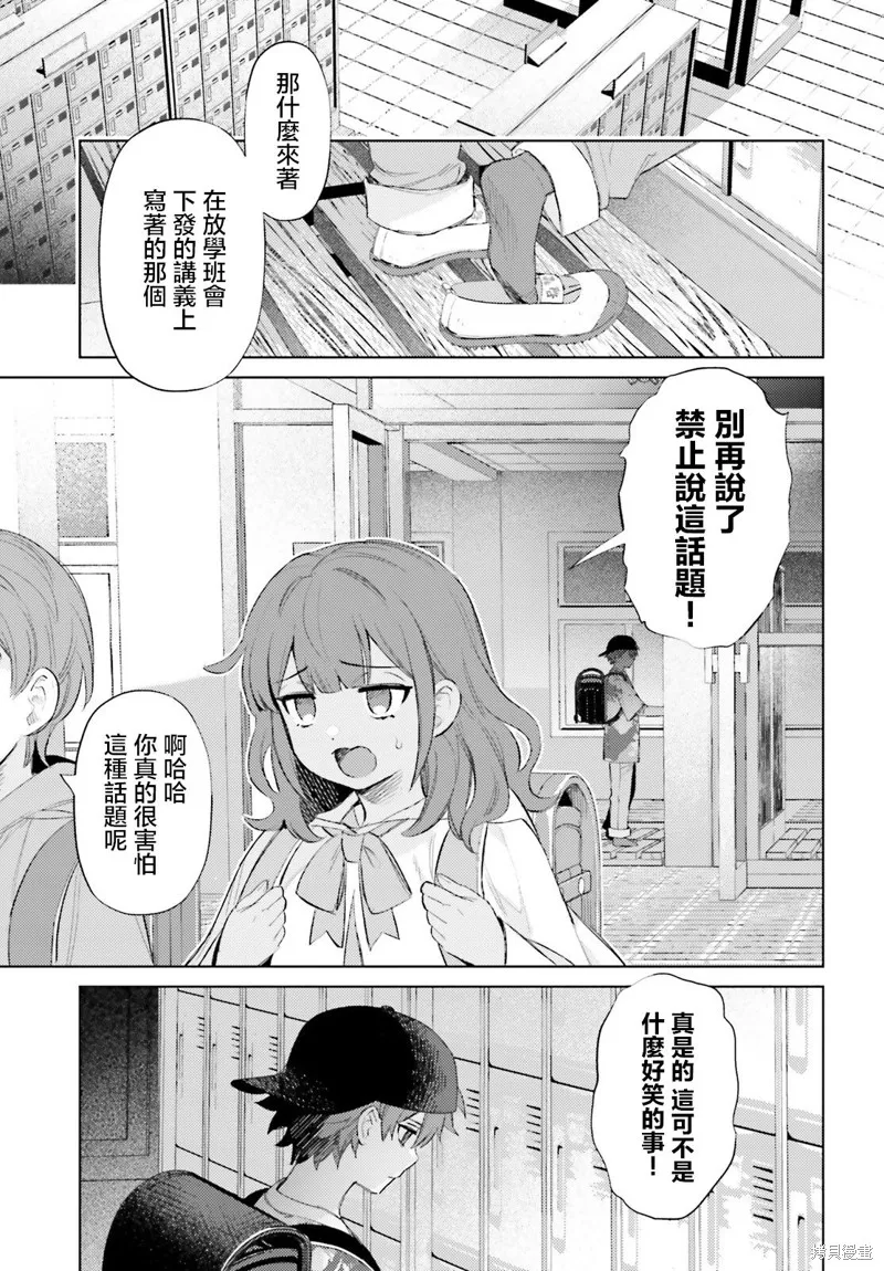 放学后委员,第01話,第19张