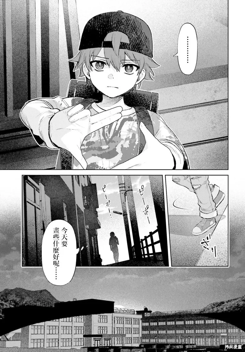 放学后委员,第01話,第21张