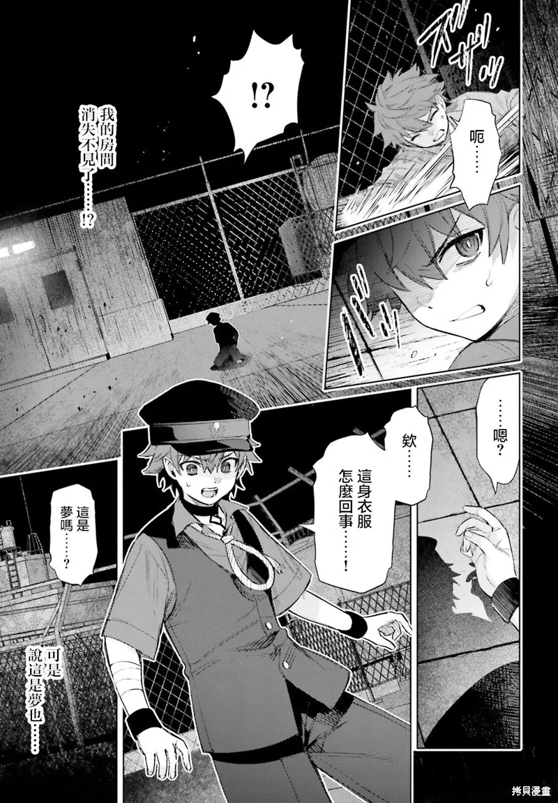 放学后委员,第01話,第27张
