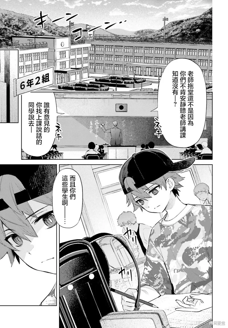 放学后委员,第01話,第3张