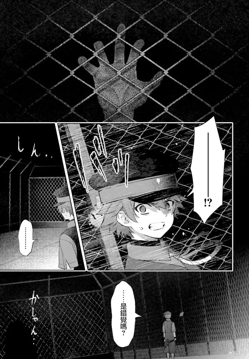 放学后委员,第01話,第30张