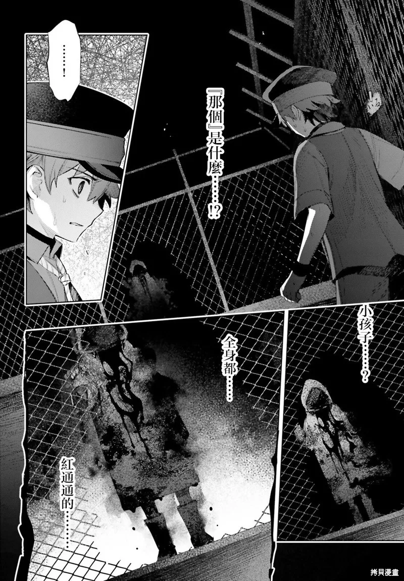 放学后委员,第01話,第33张