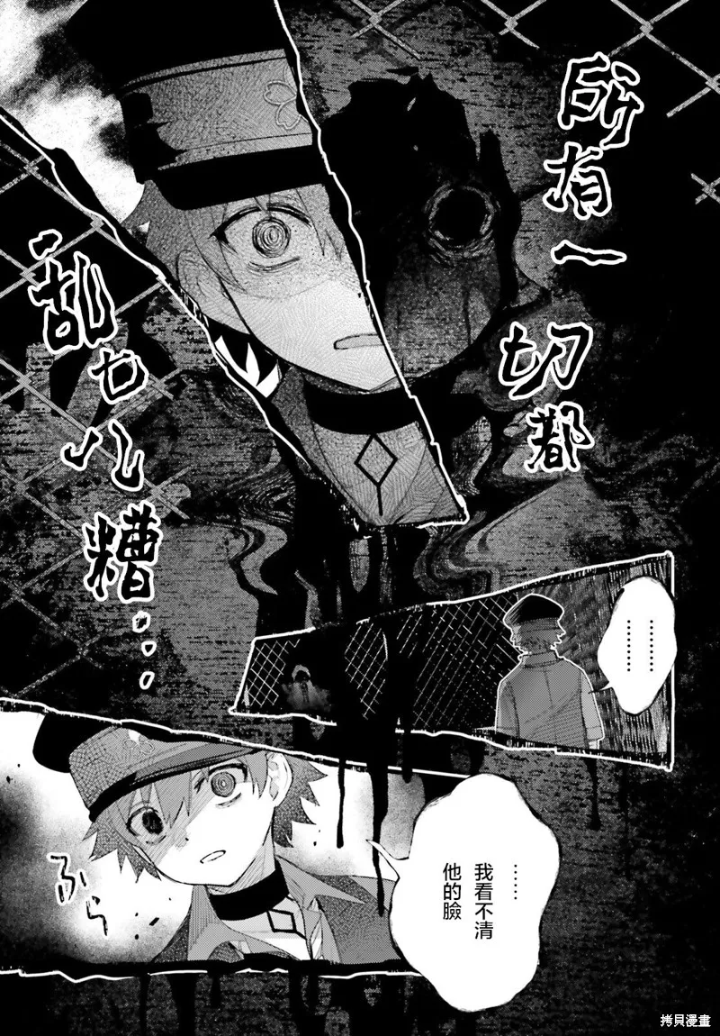 放学后委员,第01話,第34张