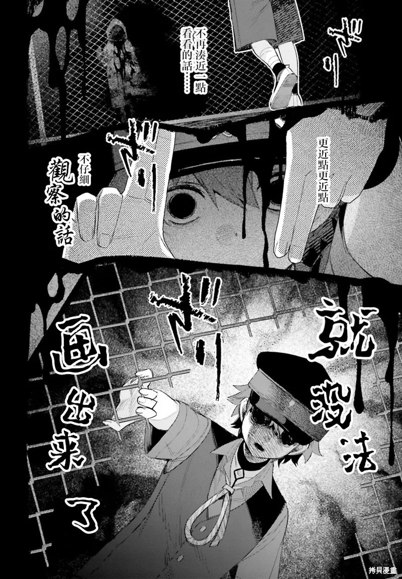 放学后委员,第01話,第35张