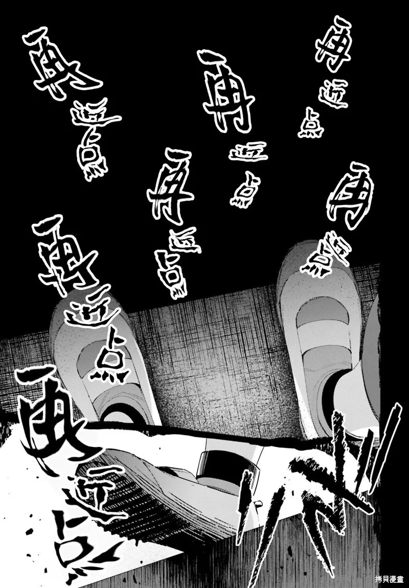 放学后委员,第01話,第36张