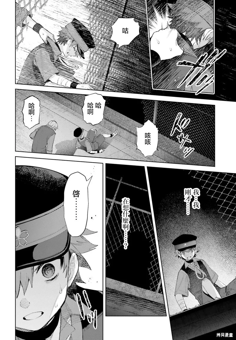 放学后委员,第01話,第38张