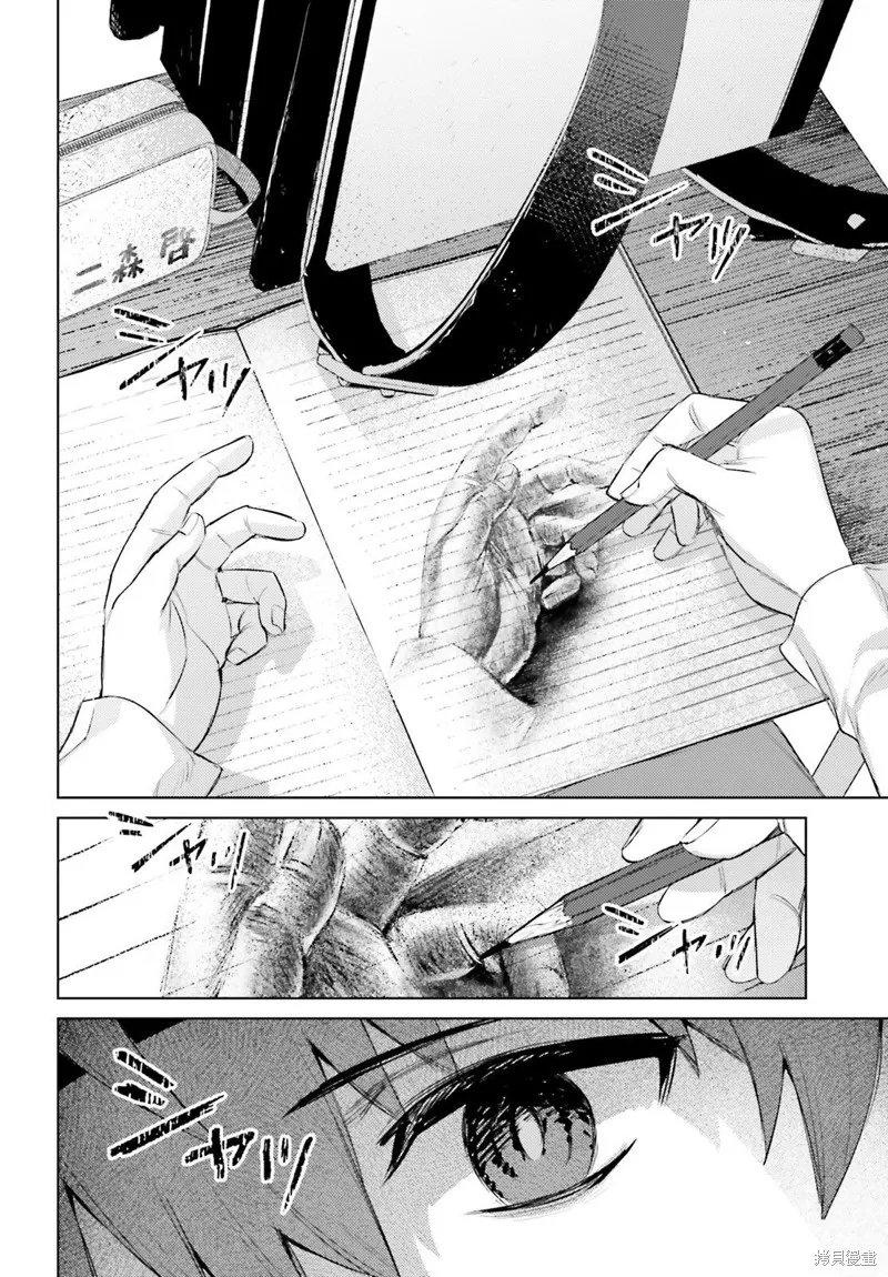 放学后委员,第01話,第4张