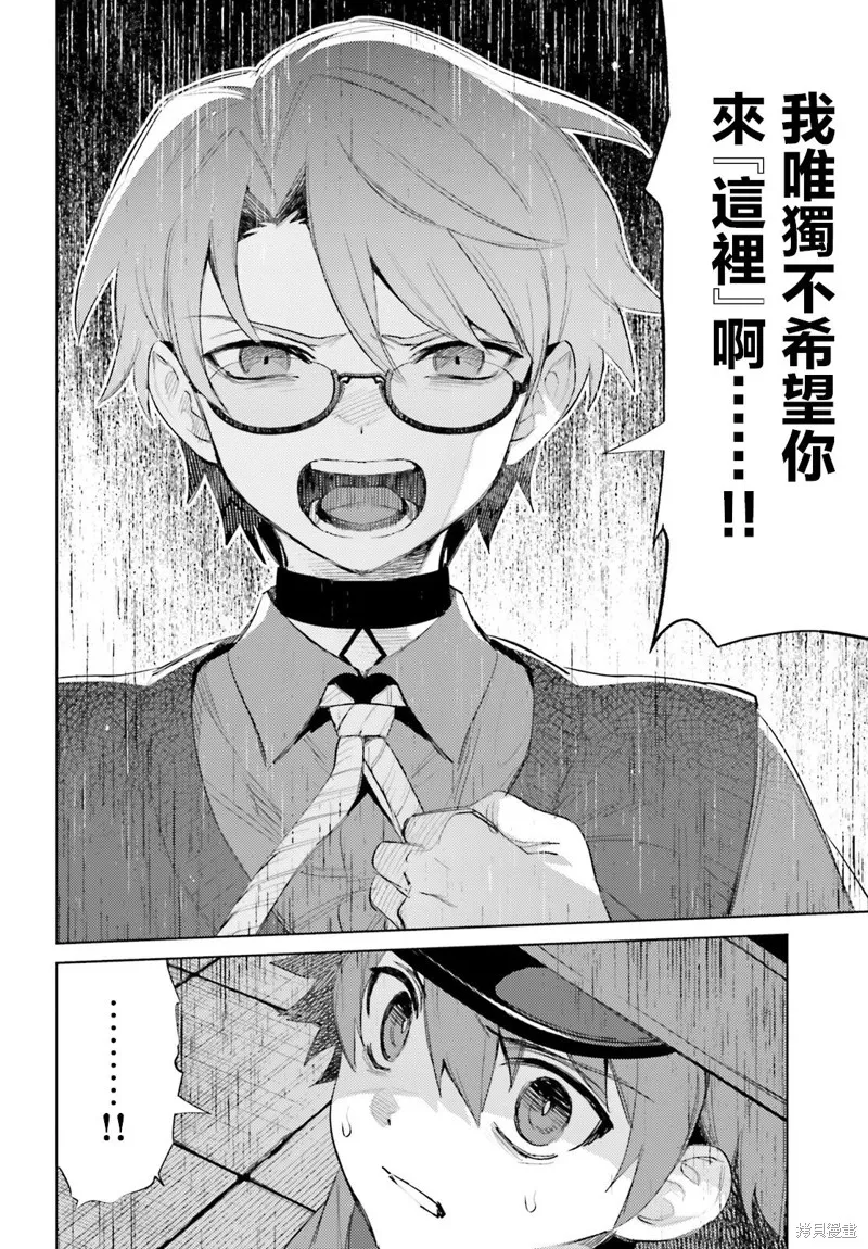 放学后委员,第01話,第40张