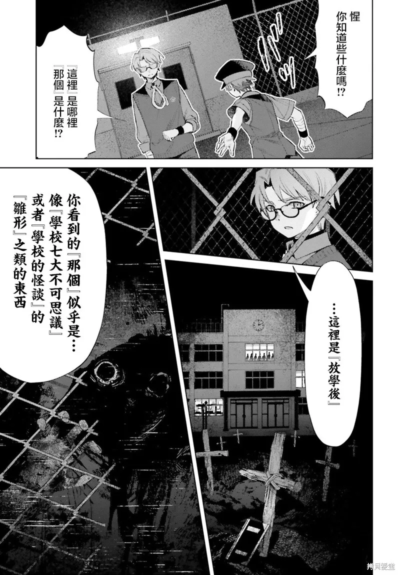 放学后委员,第01話,第41张