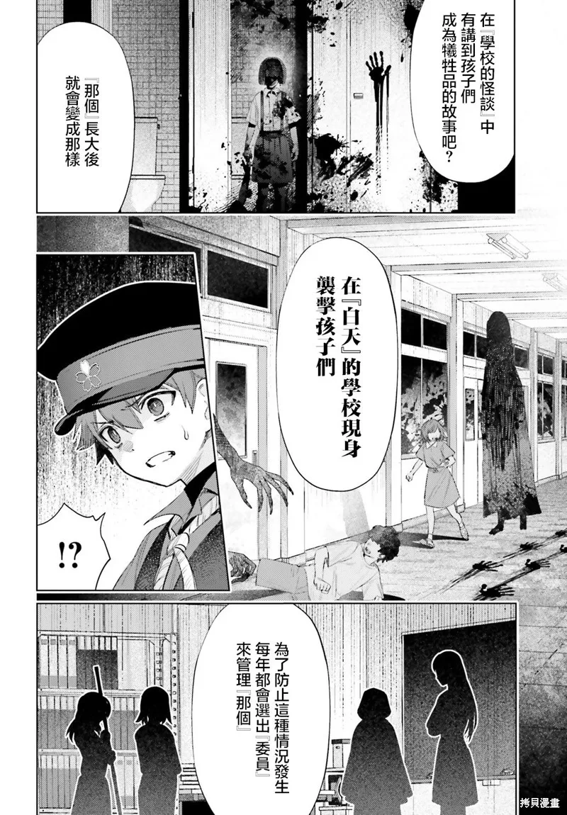 放学后委员,第01話,第42张