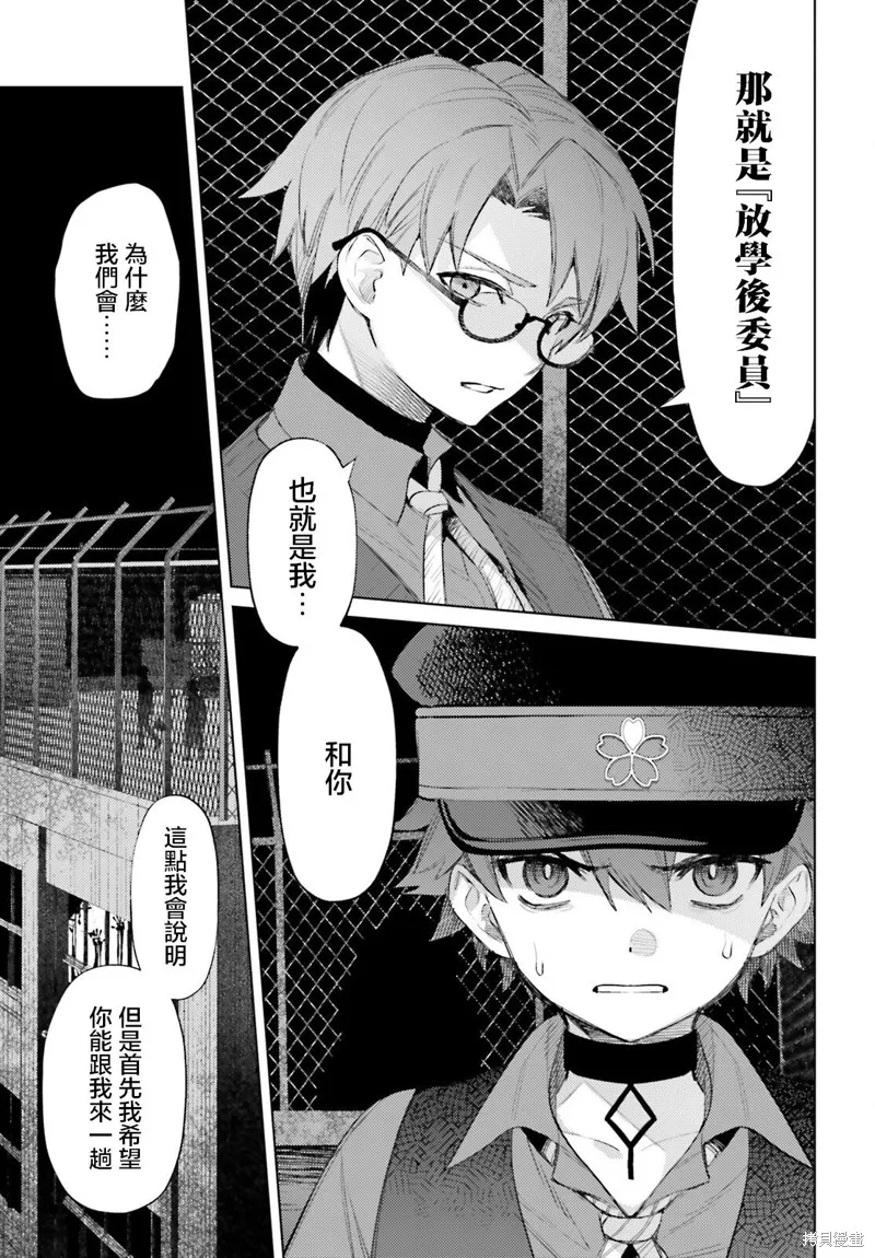 放学后委员,第01話,第43张