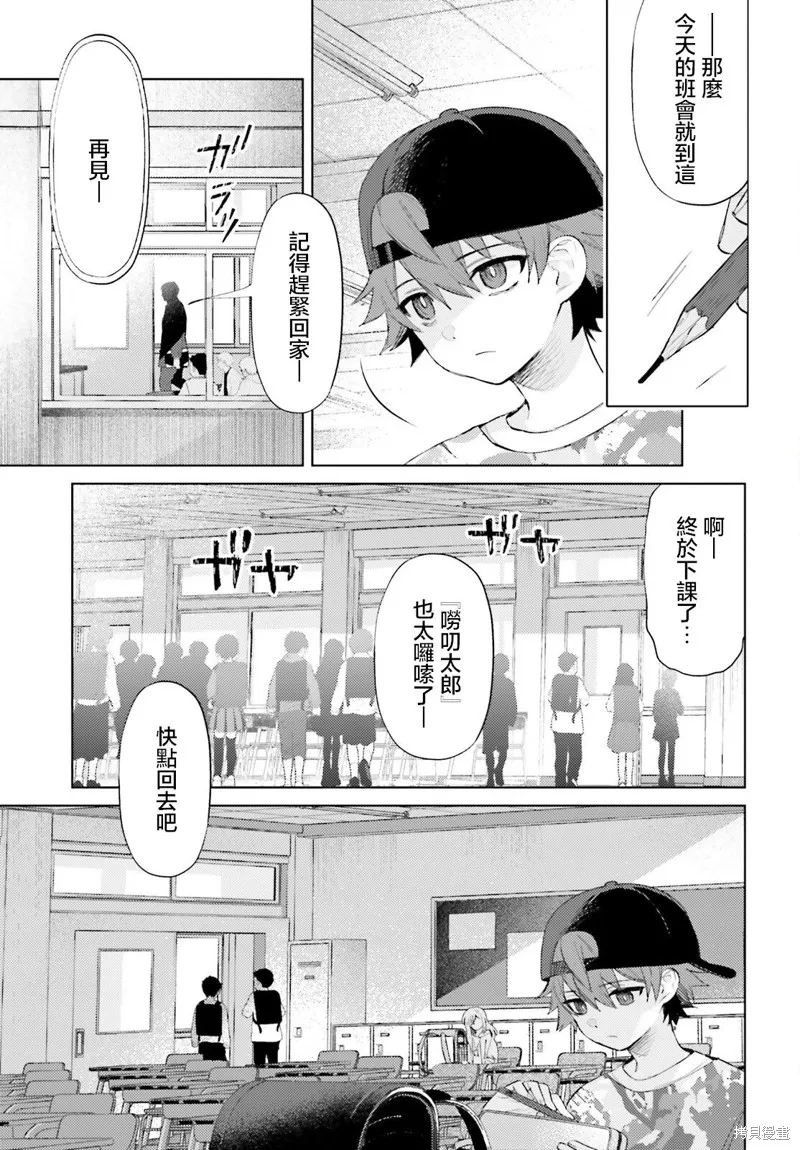 放学后委员,第01話,第5张