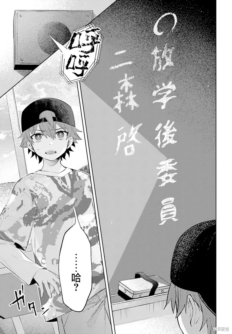 放学后委员,第01話,第7张