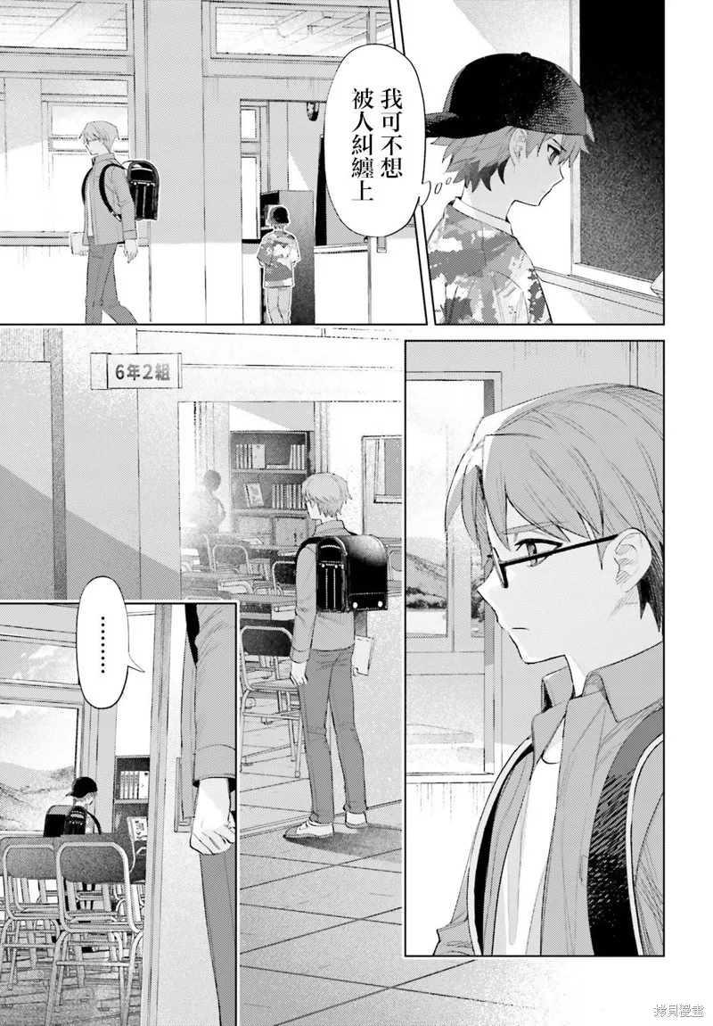 放学后委员,第01話,第9张