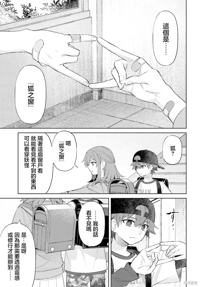 放学后委员,第04話,第13张
