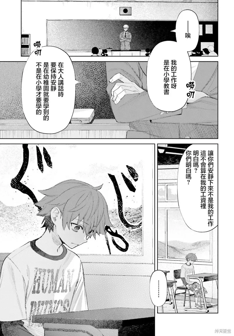 放学后委员,第04話,第17张